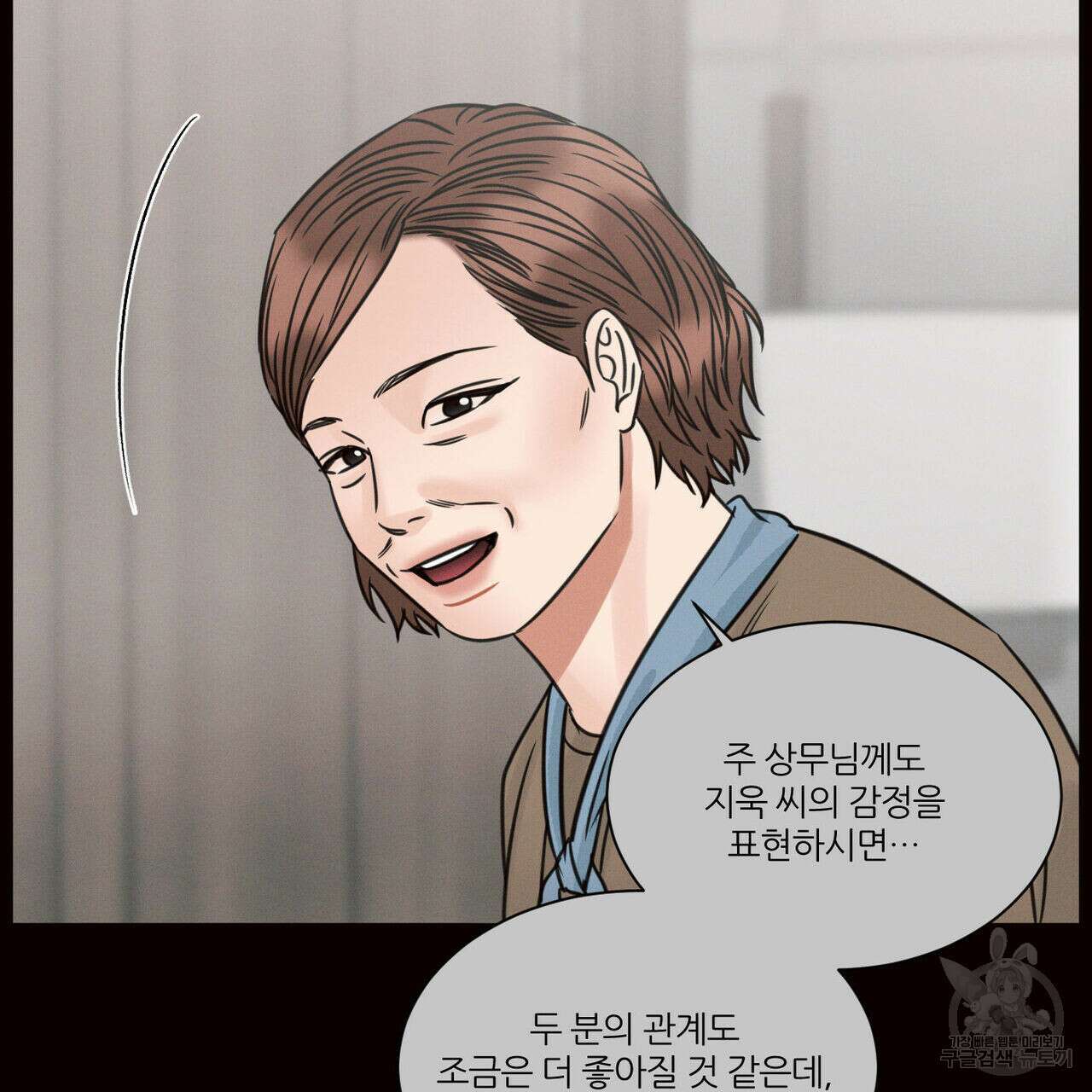 나를 사랑하지 않아도 74화 129