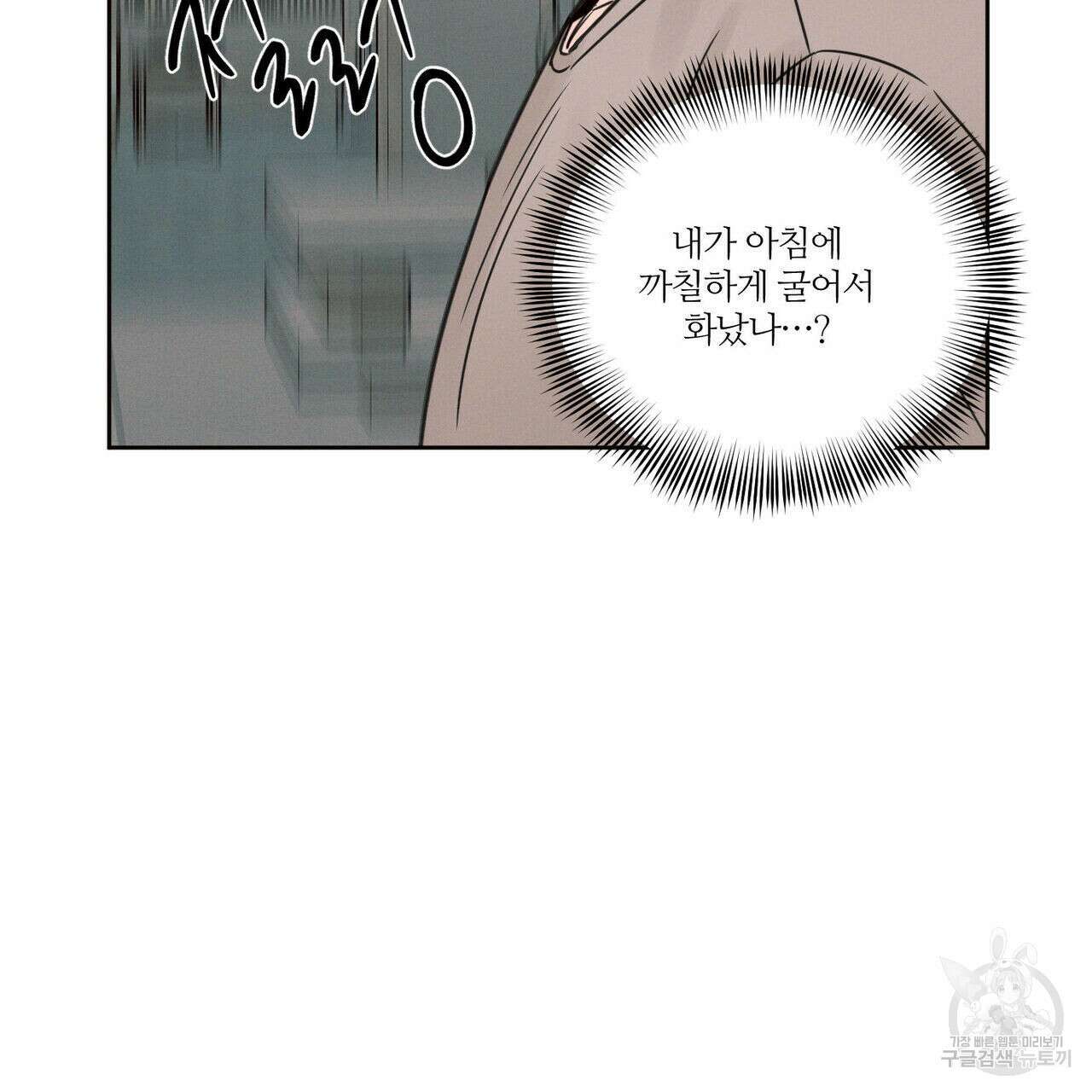 나를 사랑하지 않아도 74화 138