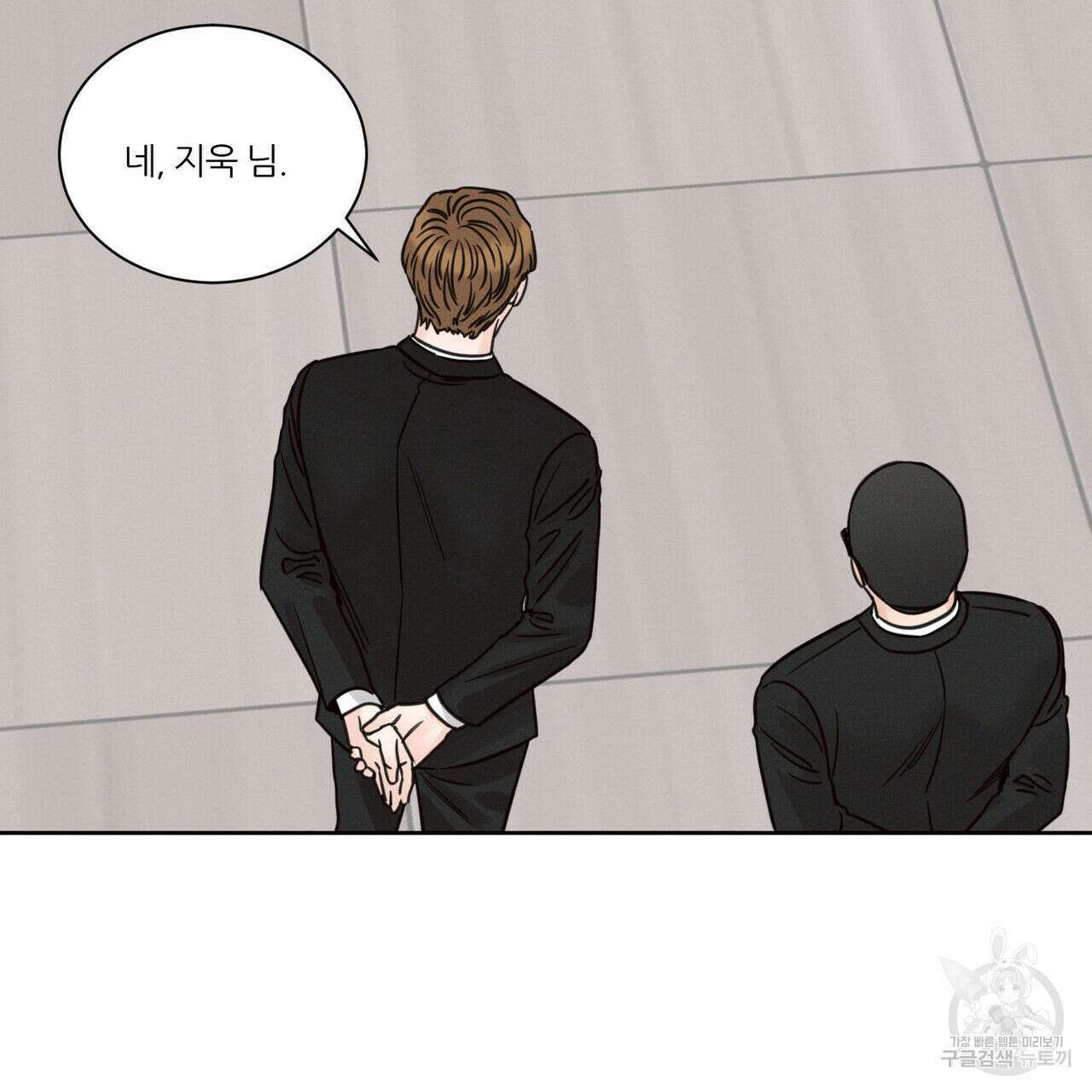 나를 사랑하지 않아도 74화 140