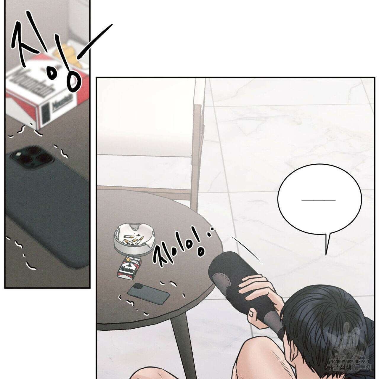 나를 사랑하지 않아도 74화 144