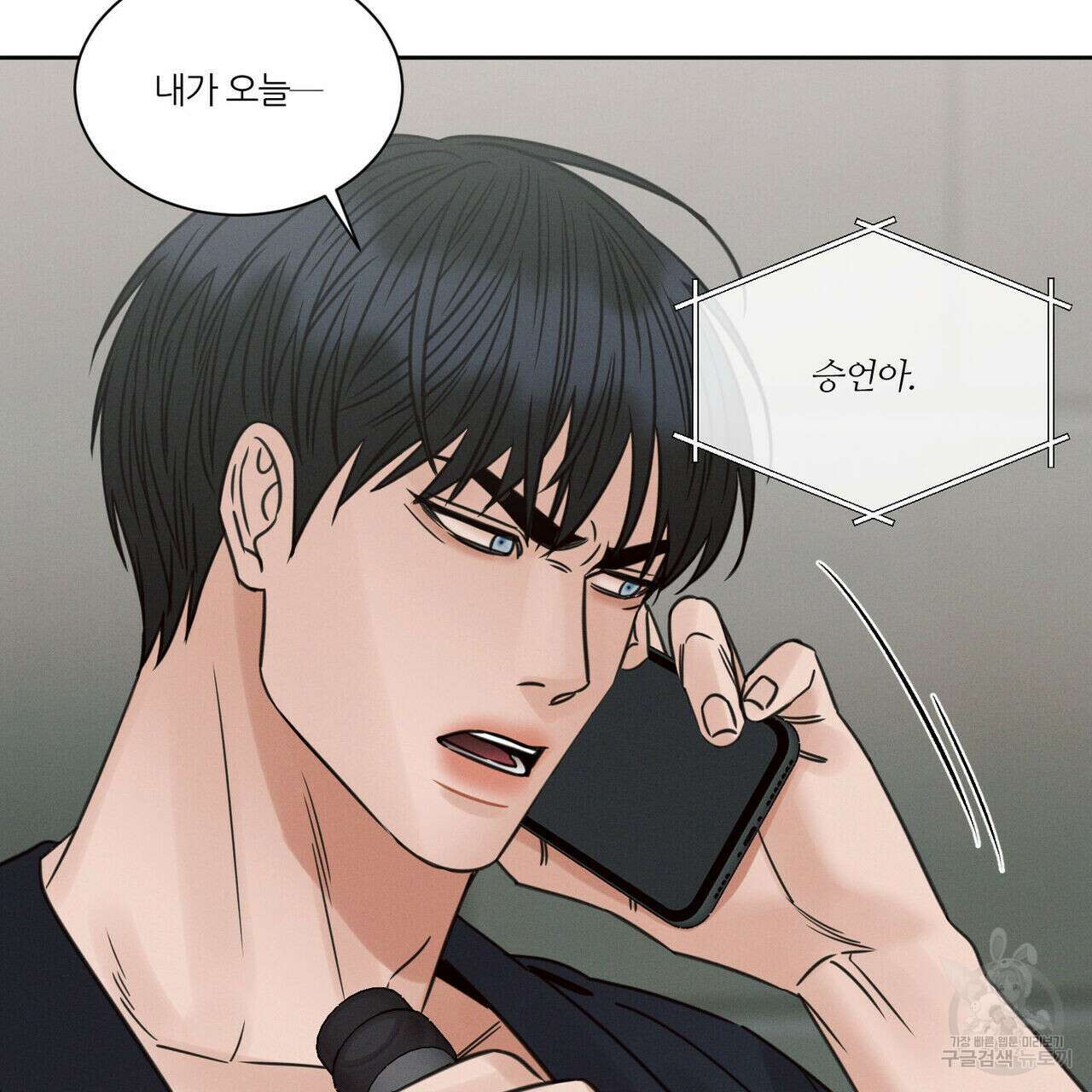 나를 사랑하지 않아도 74화 146
