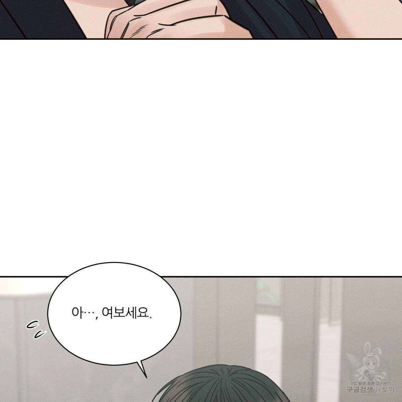 나를 사랑하지 않아도 74화 147