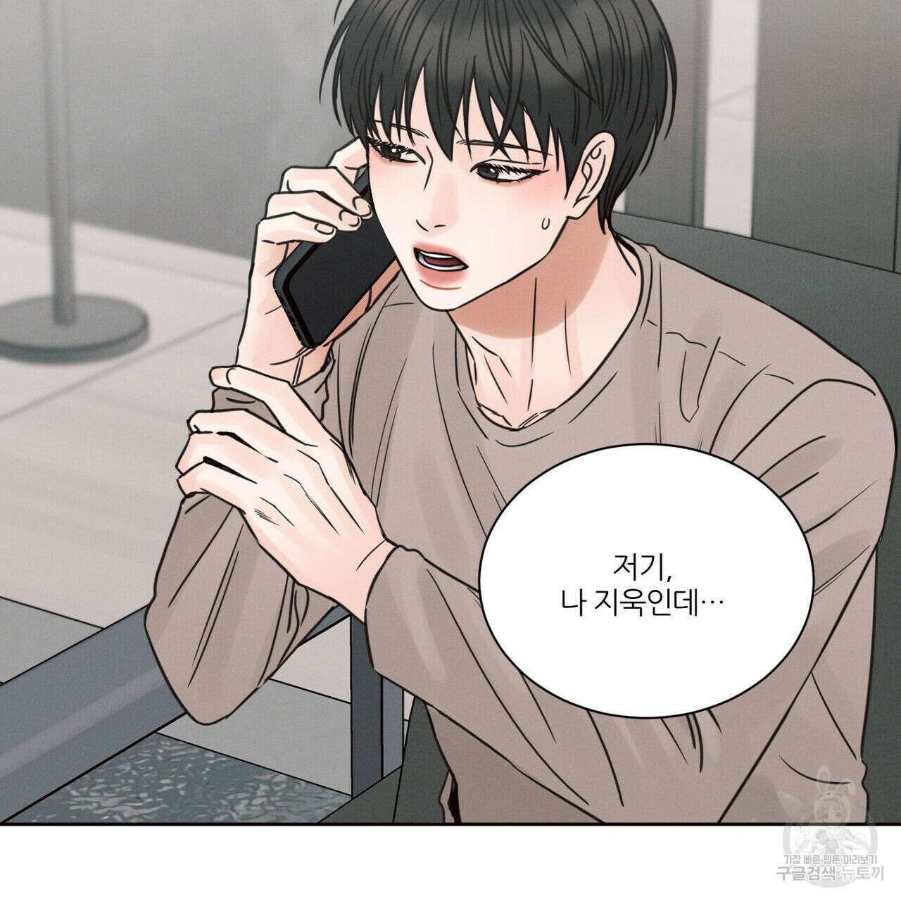 나를 사랑하지 않아도 74화 148