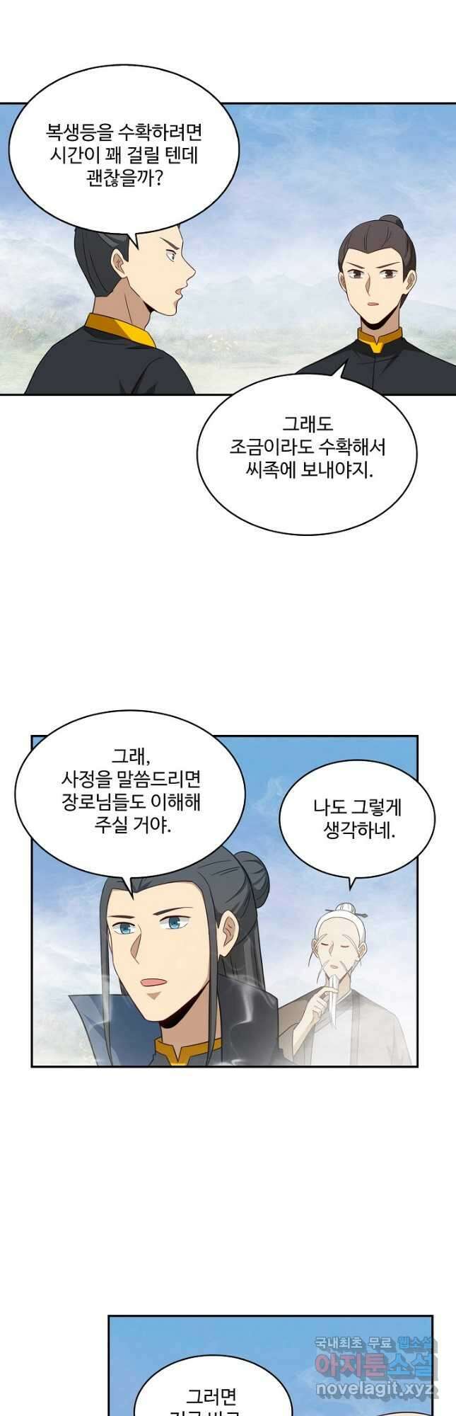 허세로 레벨업 하기 447화 3