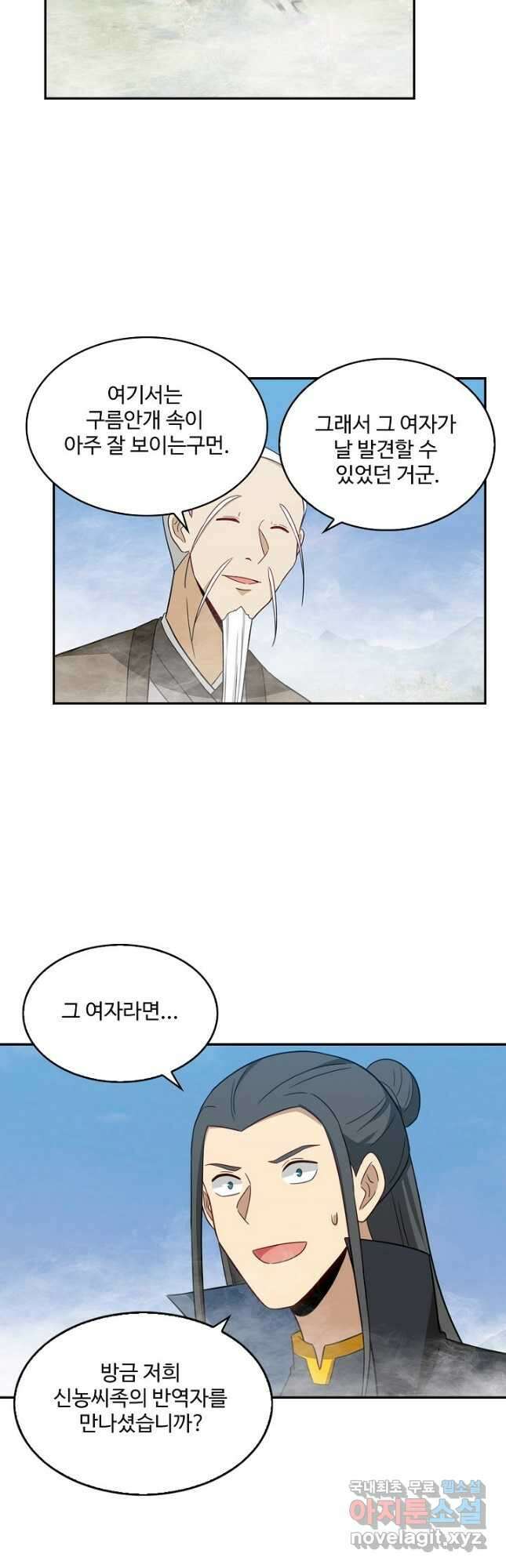 허세로 레벨업 하기 447화 5
