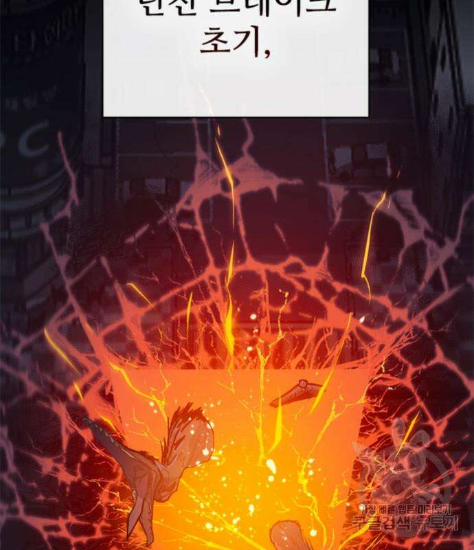 내가 키운 S급들 64화 3