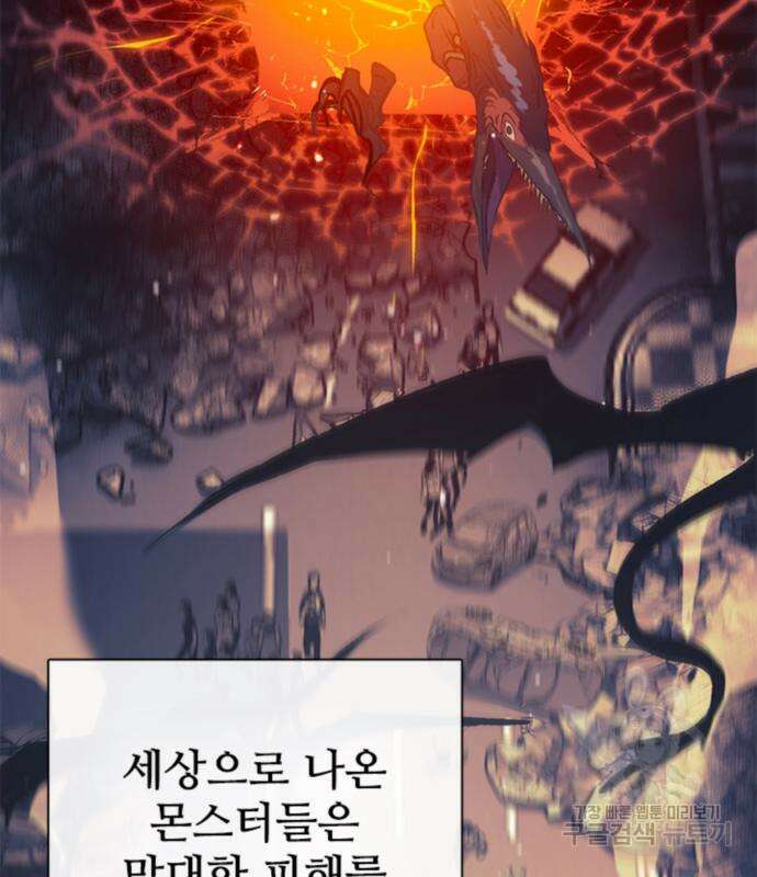 내가 키운 S급들 64화 4