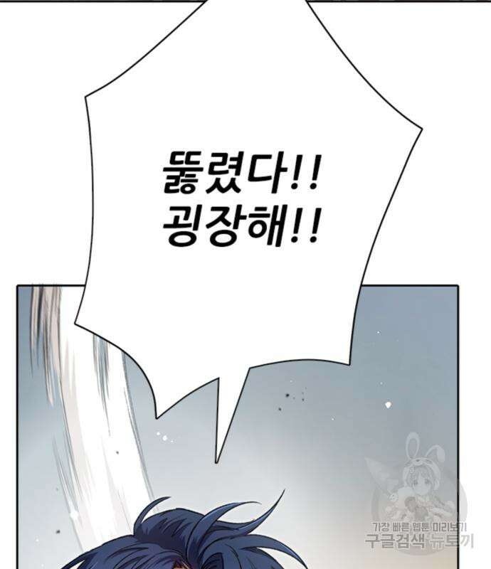 내가 키운 S급들 64화 36