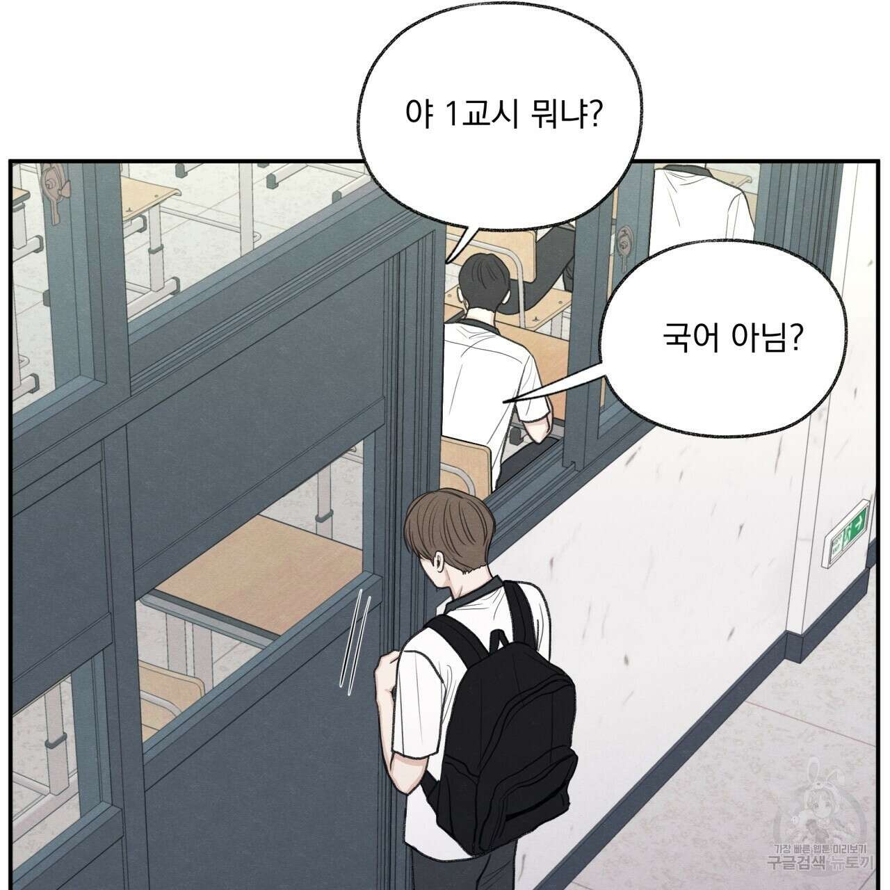 모호함의 언저리 25화 10