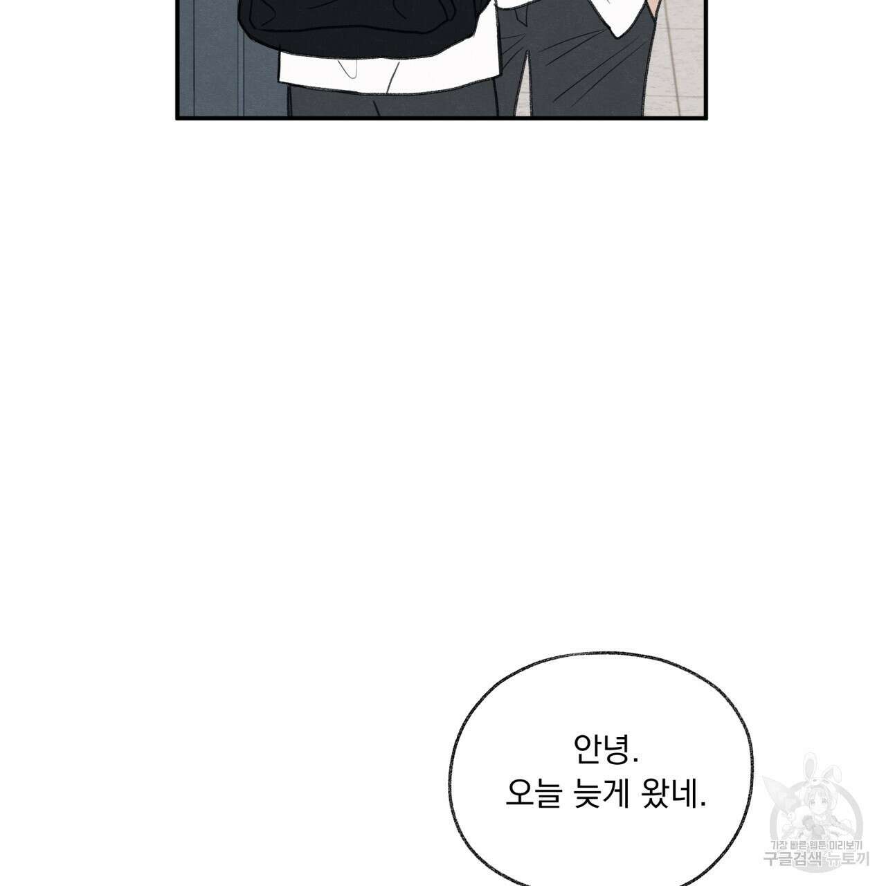 모호함의 언저리 25화 16