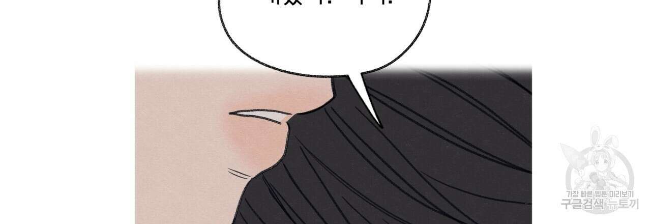 모호함의 언저리 25화 27