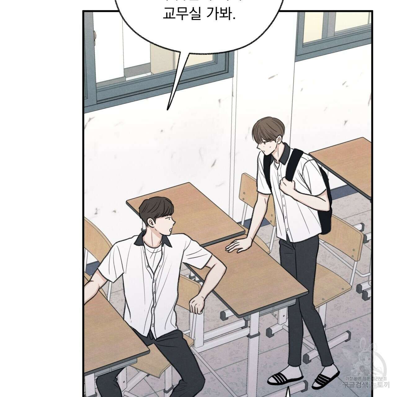 모호함의 언저리 25화 35