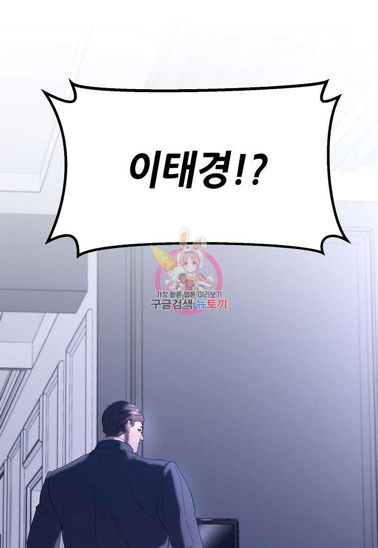 회개불가 11화 1