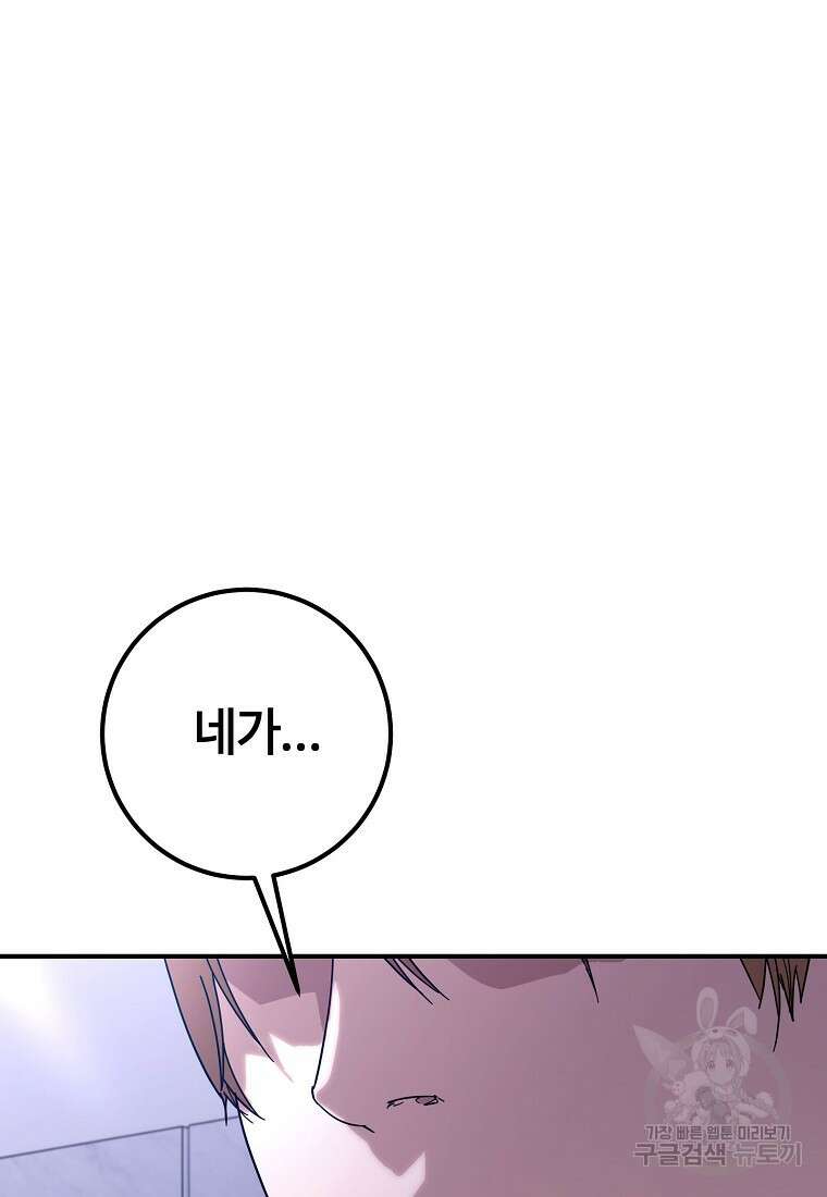 회개불가 11화 3