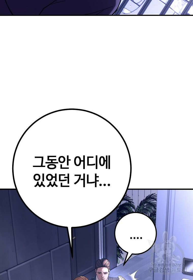 회개불가 11화 8