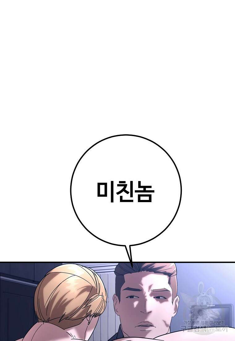 회개불가 11화 10