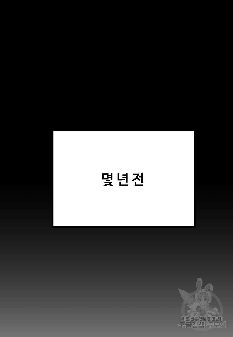 회개불가 11화 18