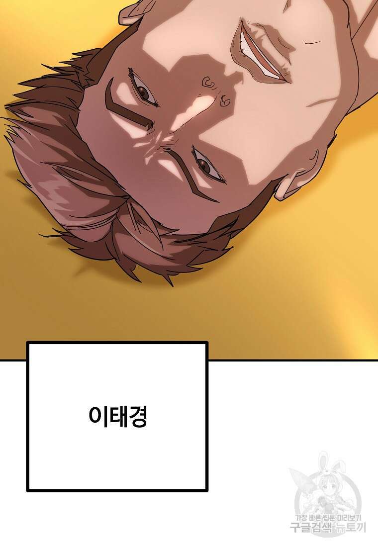 회개불가 11화 22