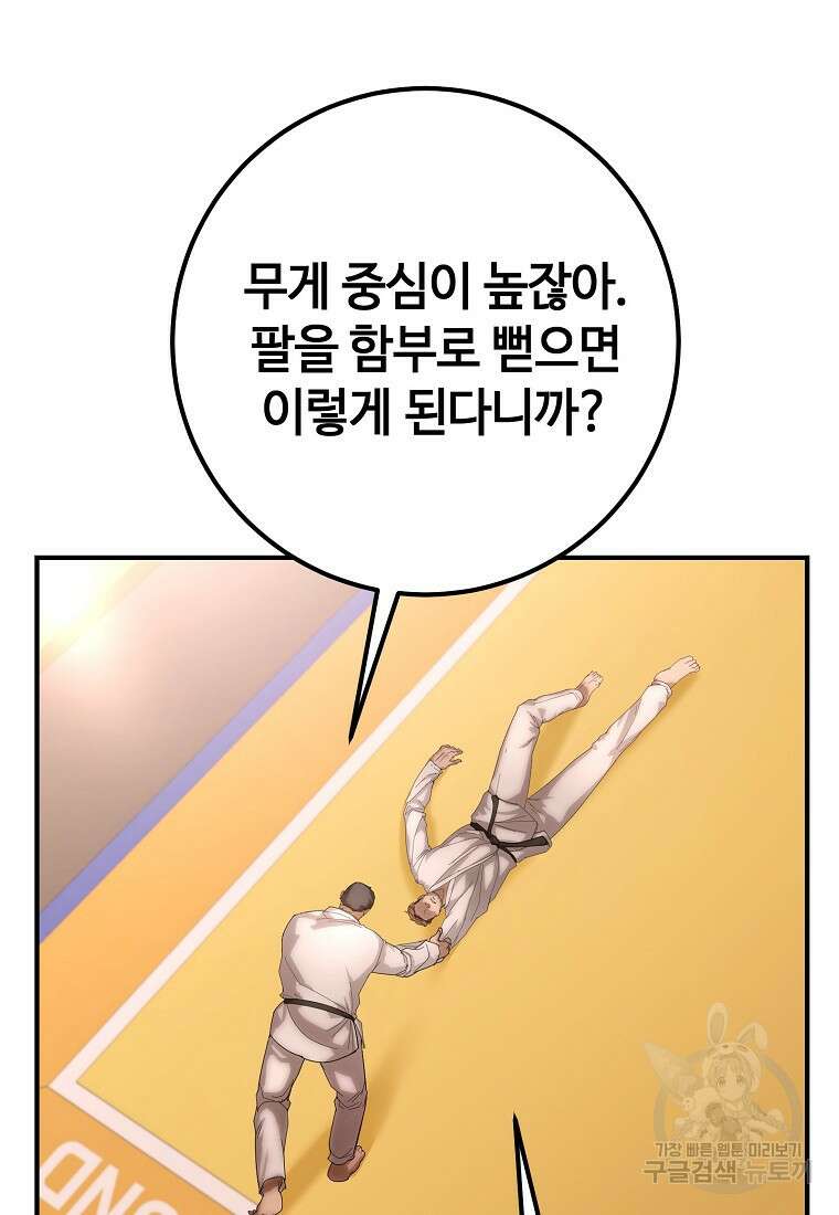 회개불가 11화 23