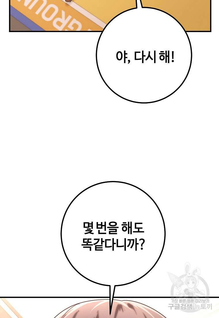 회개불가 11화 24