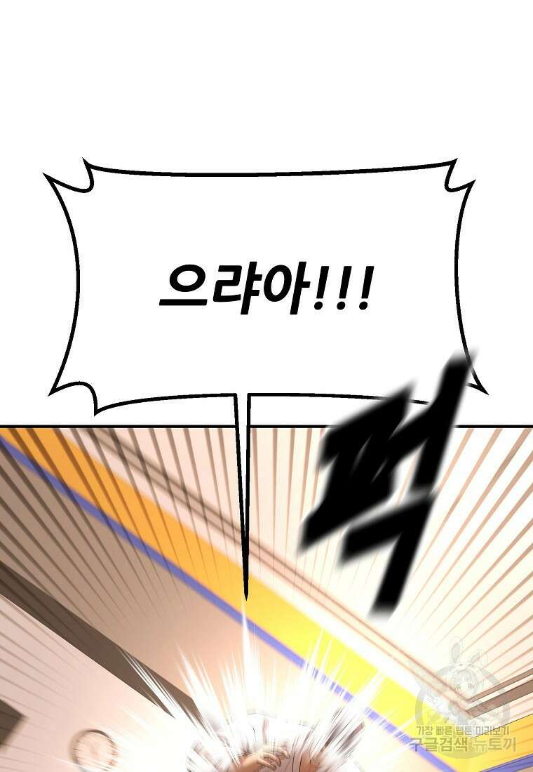 회개불가 11화 28