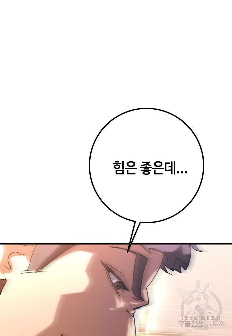 회개불가 11화 30