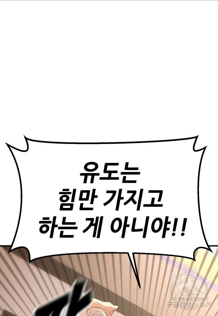 회개불가 11화 33