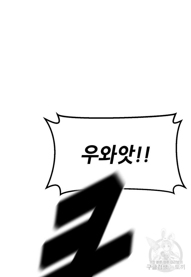 회개불가 11화 35