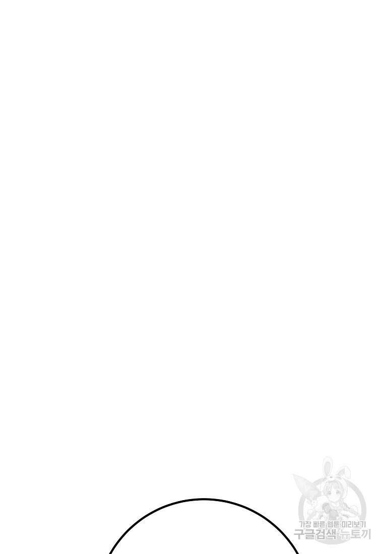 회개불가 11화 38