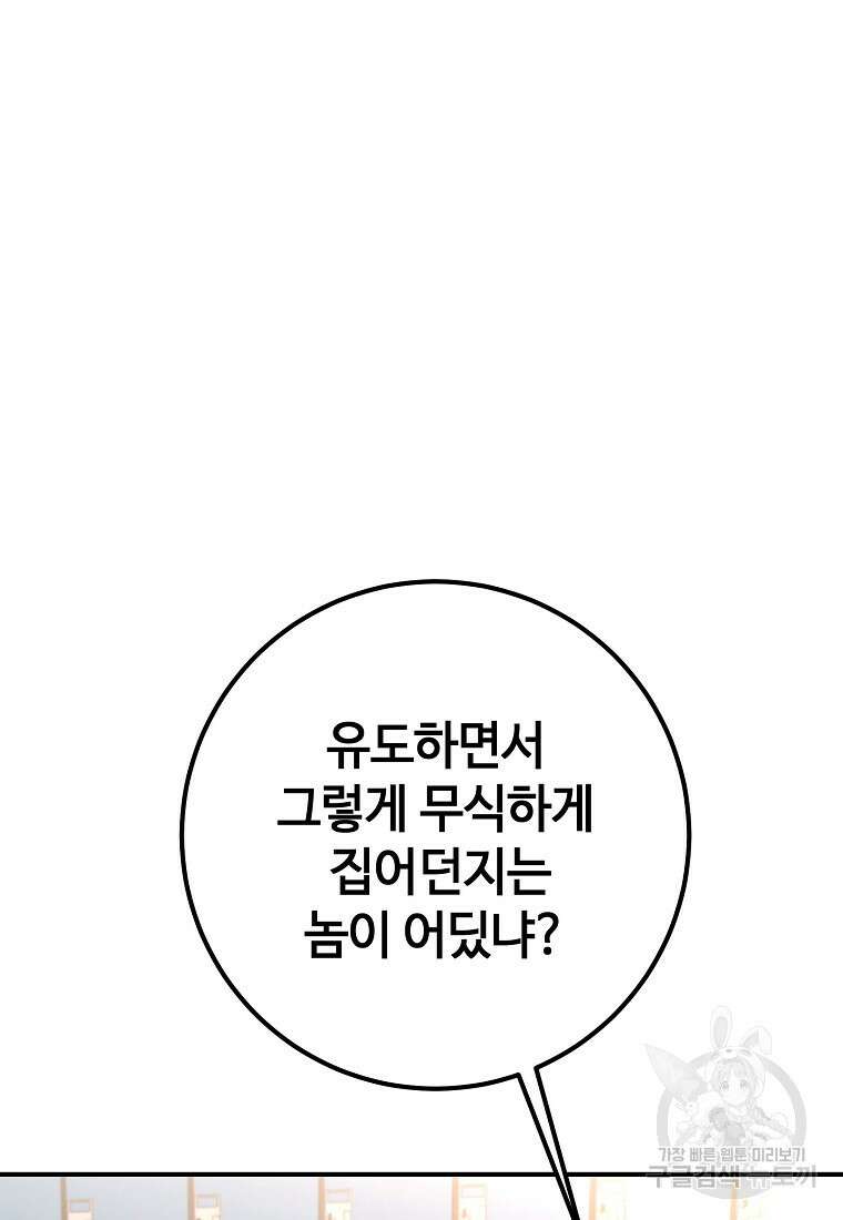 회개불가 11화 41
