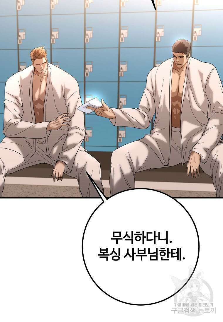 회개불가 11화 42