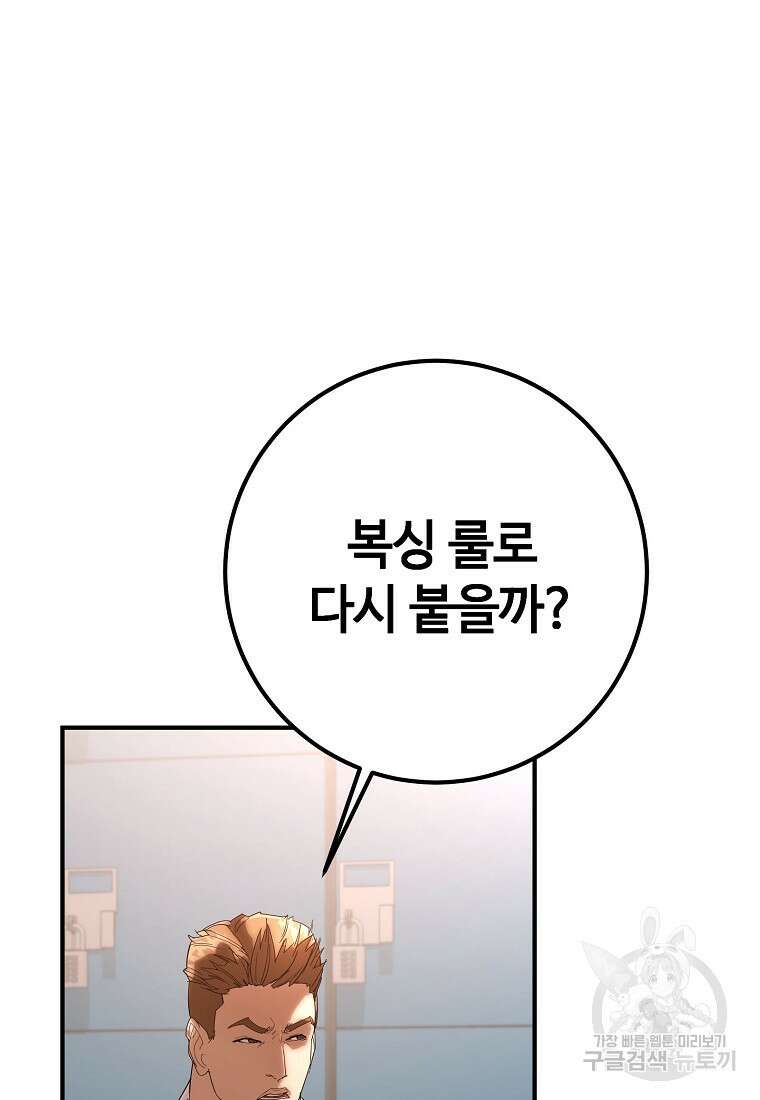 회개불가 11화 43