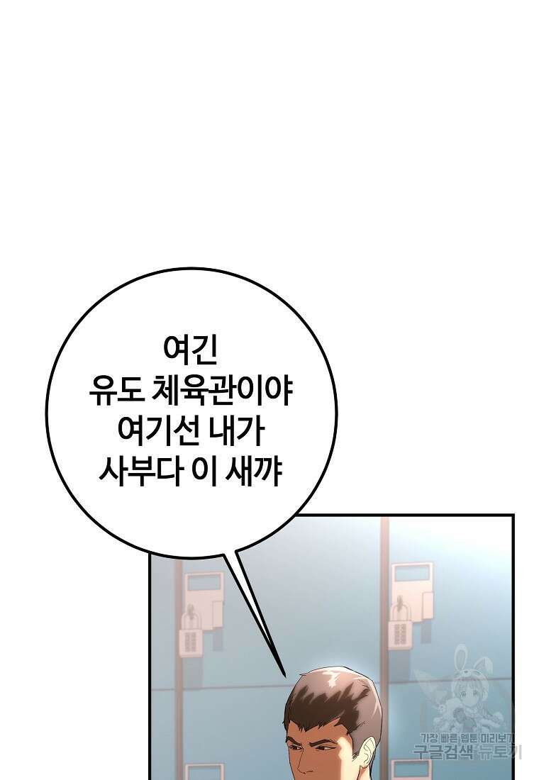 회개불가 11화 45