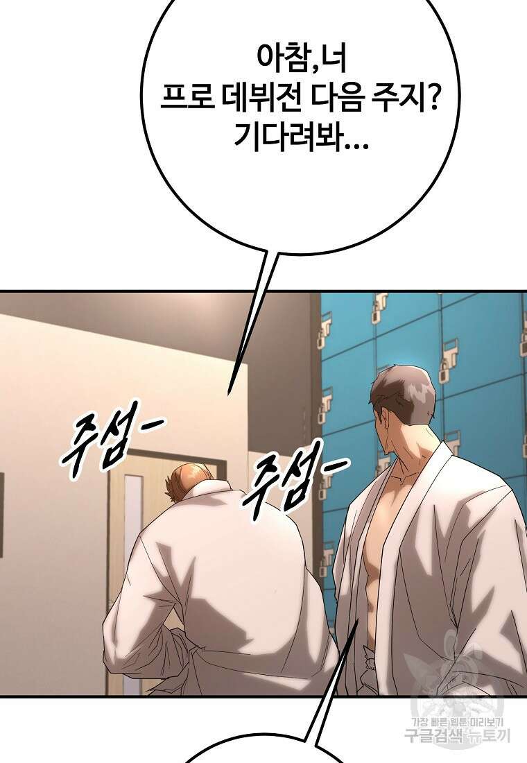회개불가 11화 47