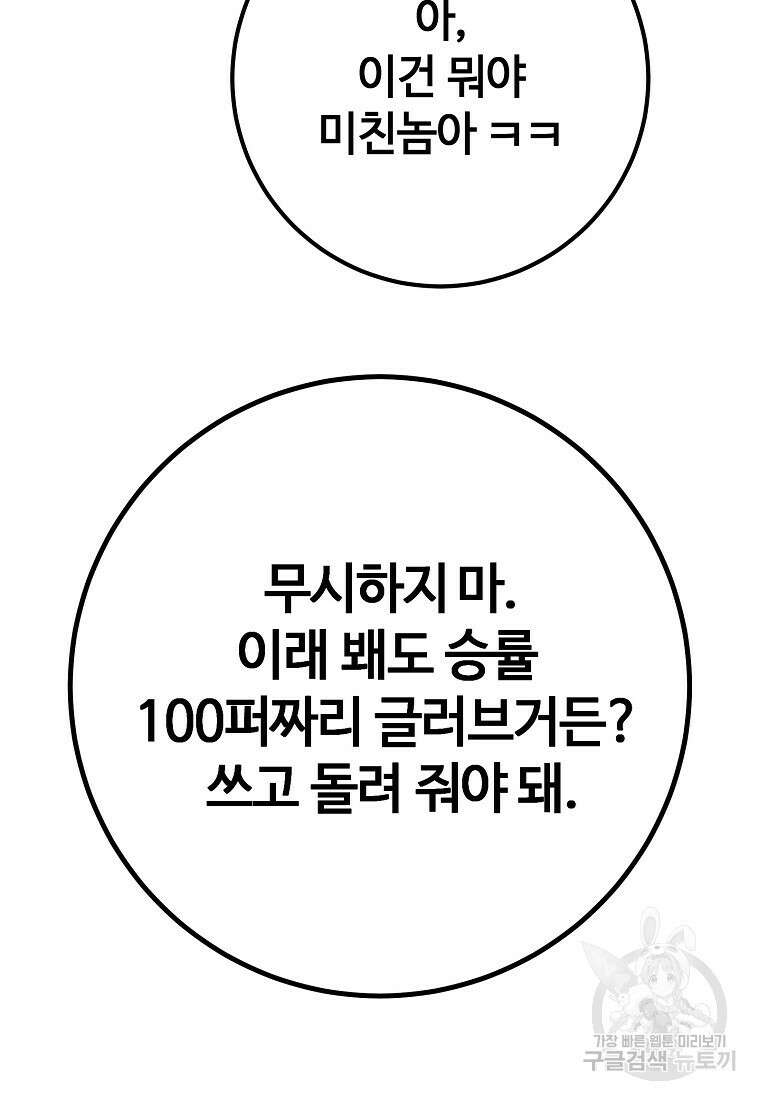 회개불가 11화 50