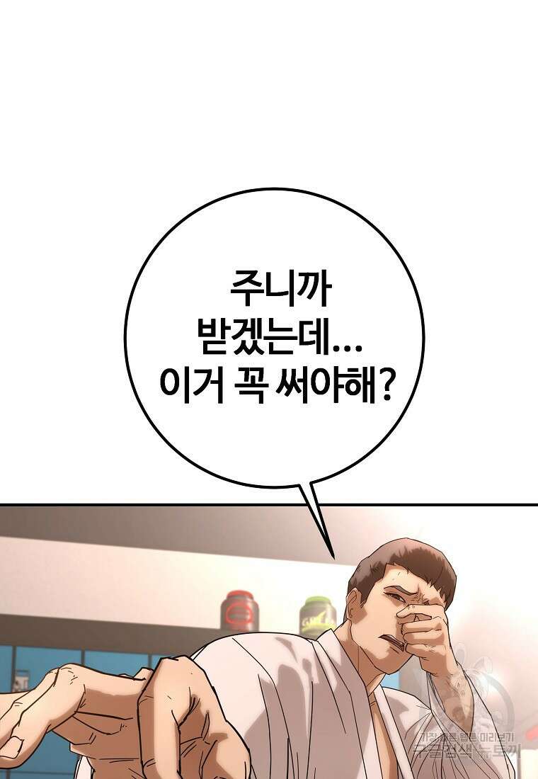 회개불가 11화 51