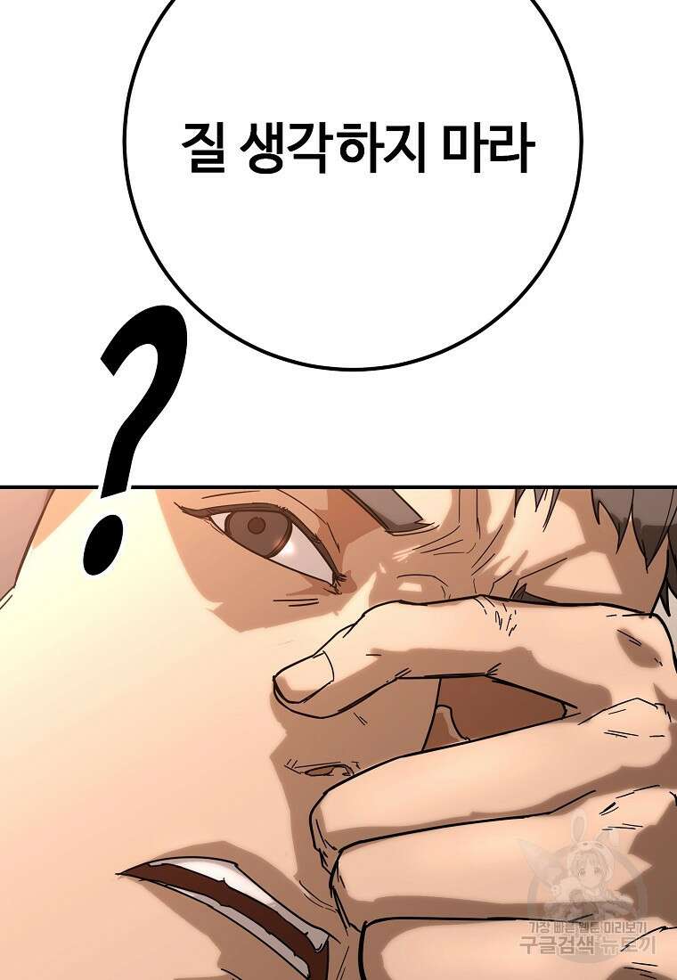 회개불가 11화 53