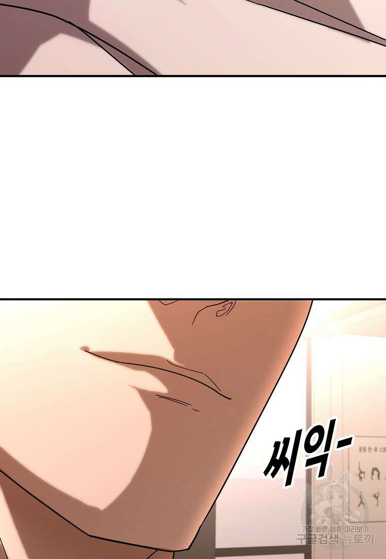 회개불가 11화 56