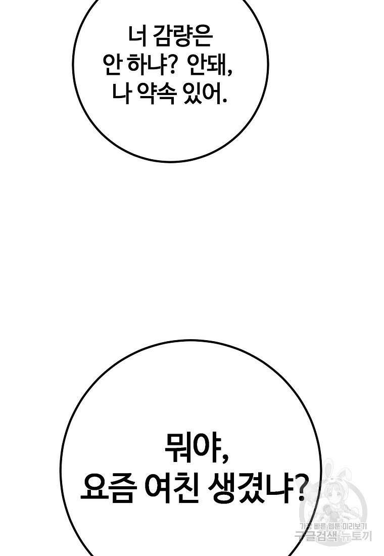 회개불가 11화 59