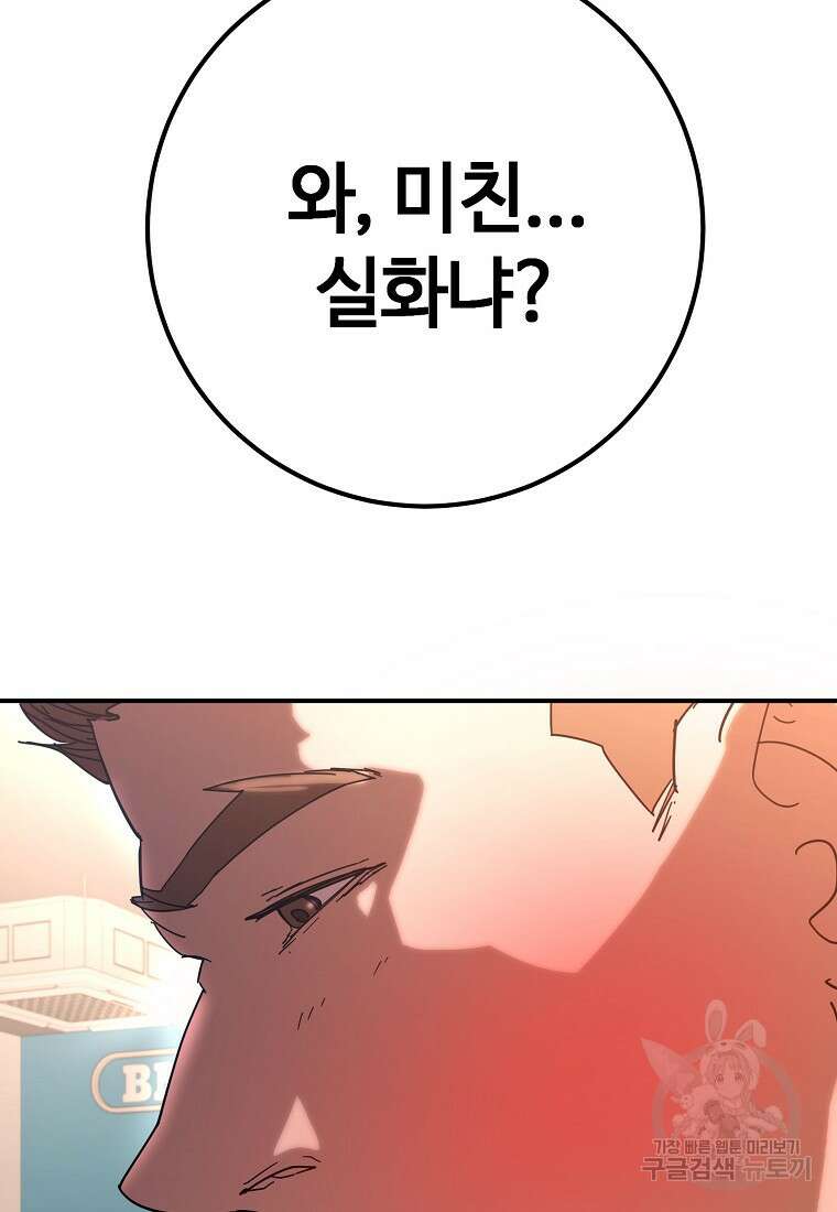 회개불가 11화 61