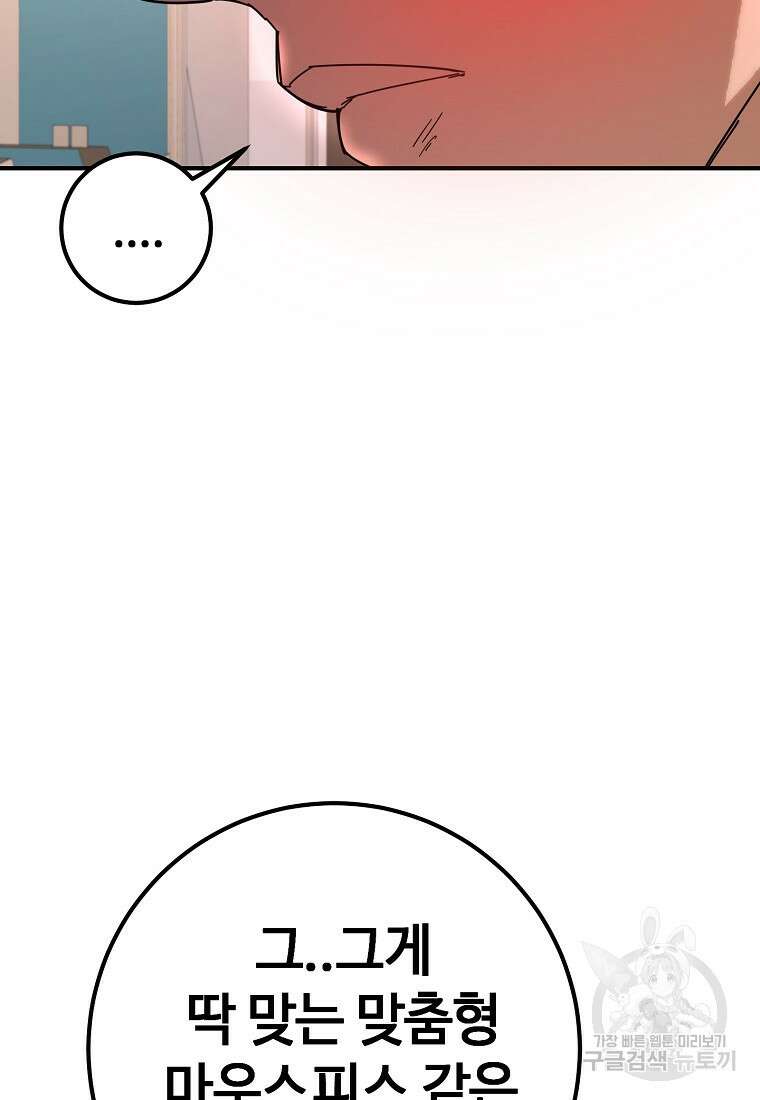 회개불가 11화 62
