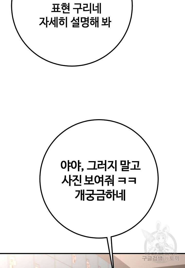 회개불가 11화 64