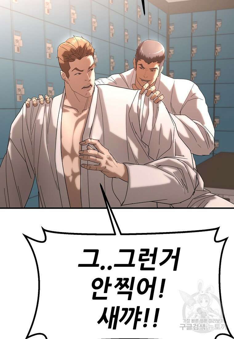 회개불가 11화 65