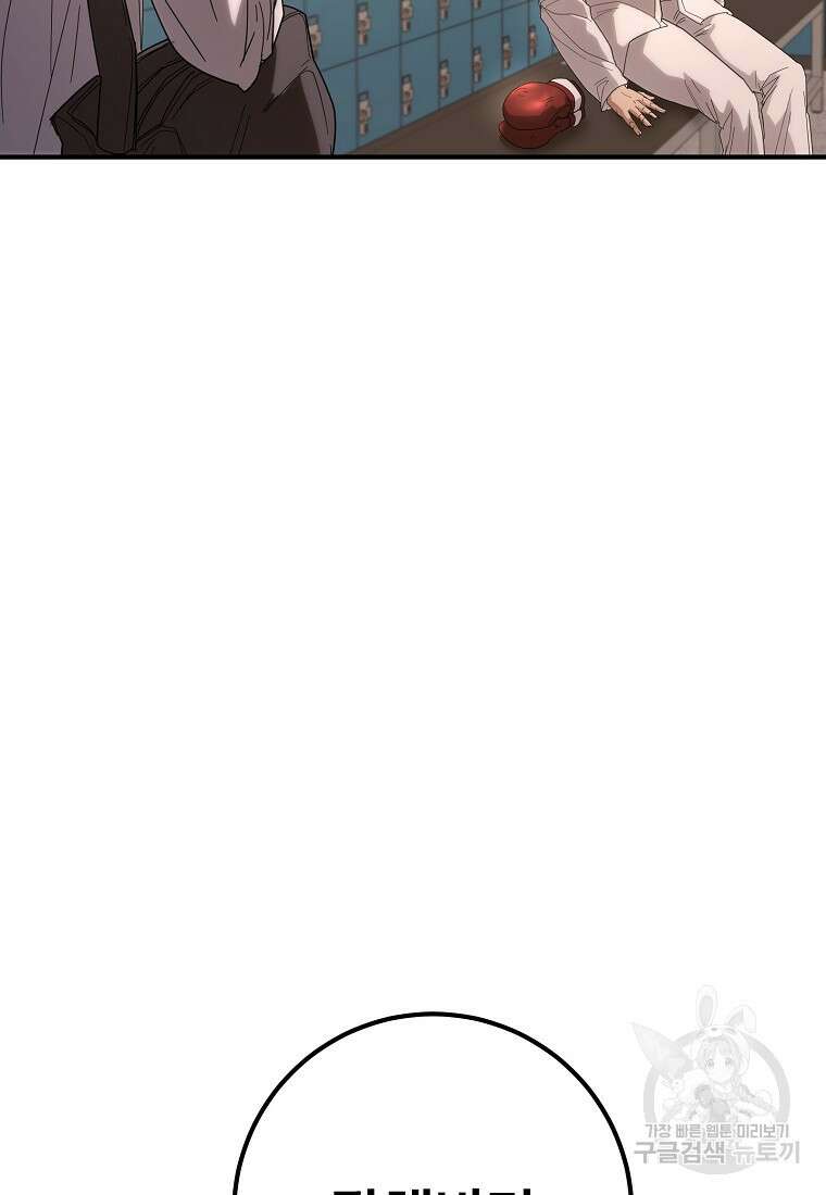 회개불가 11화 67