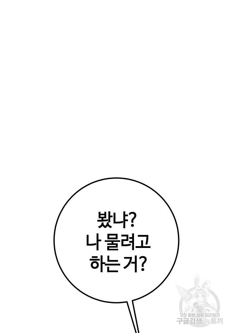 회개불가 11화 71