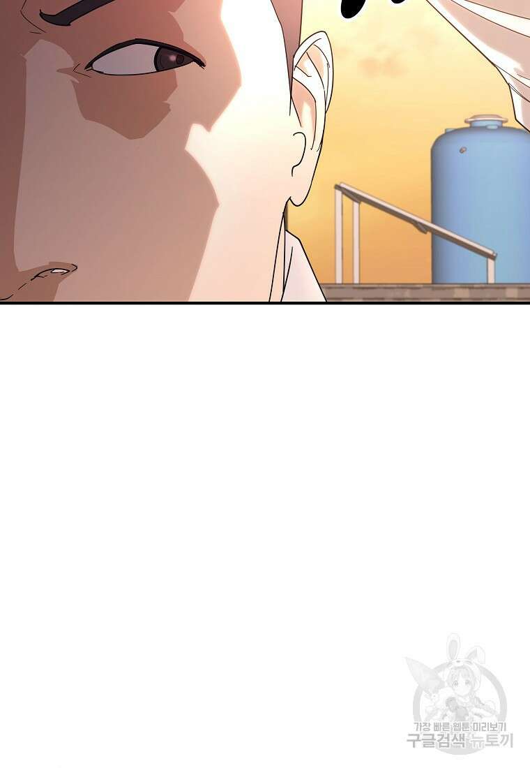 회개불가 11화 76