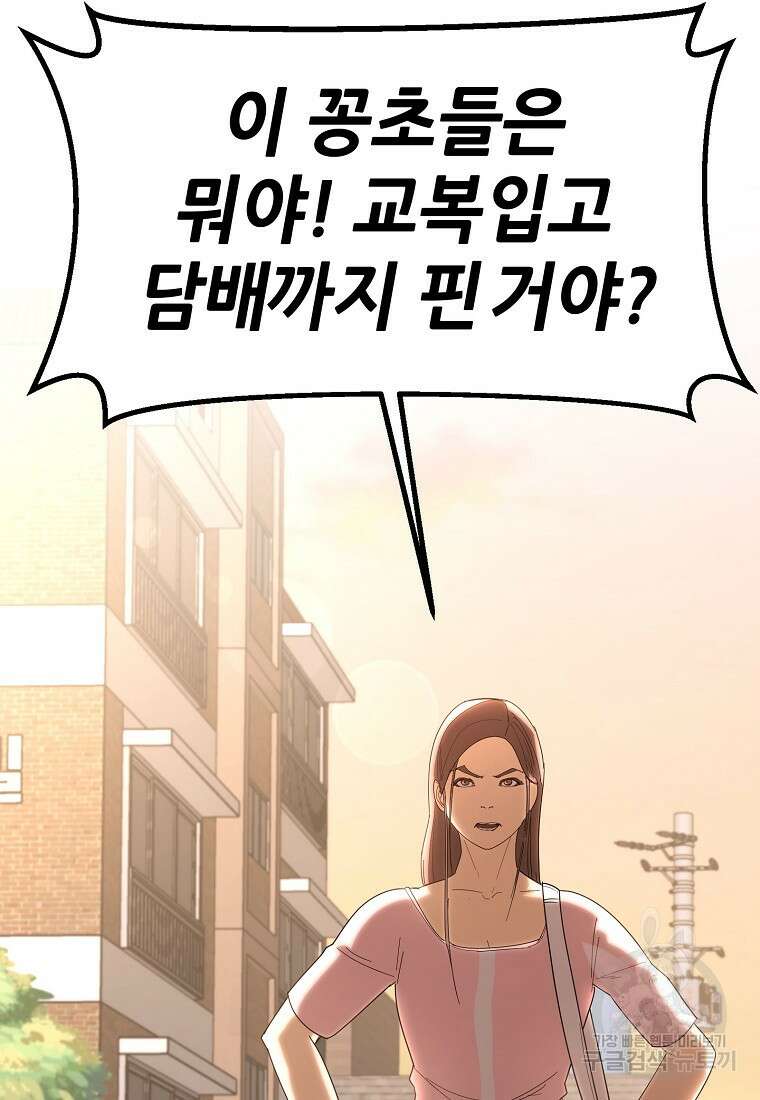 회개불가 11화 77