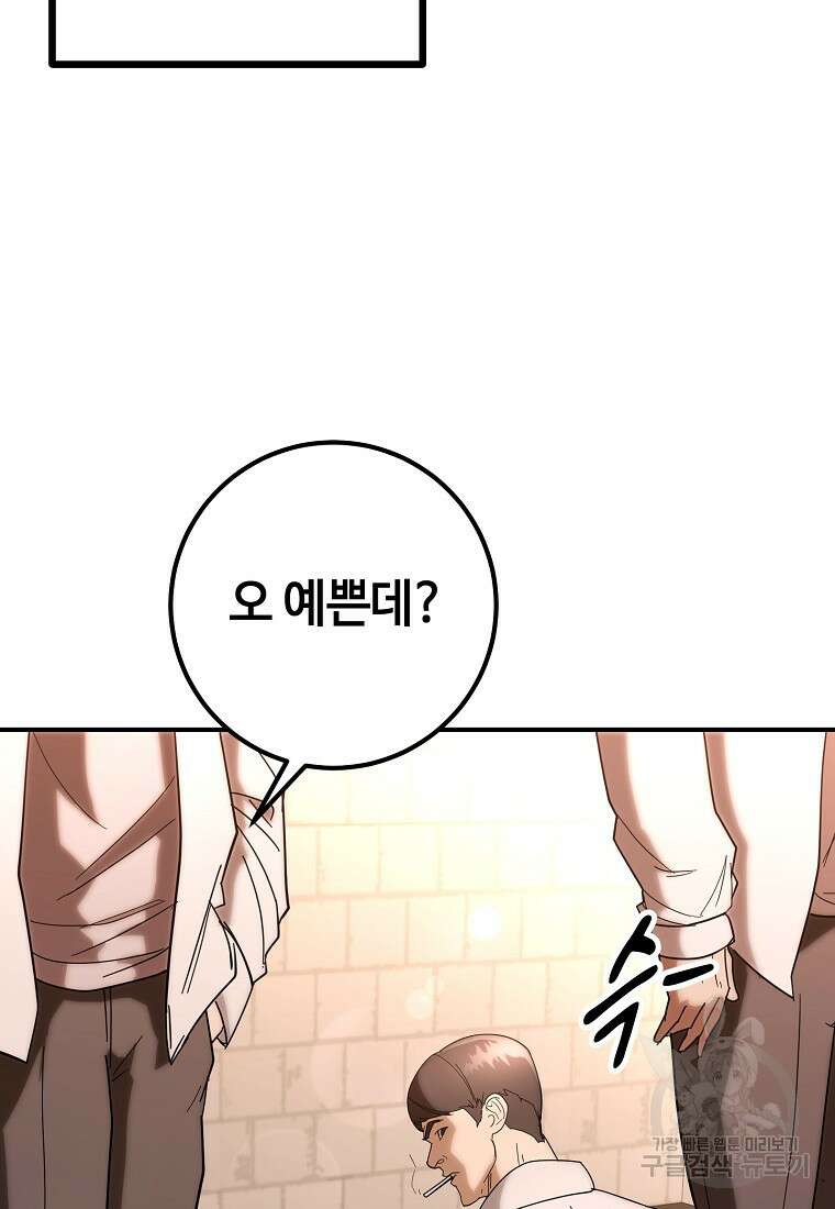 회개불가 11화 80