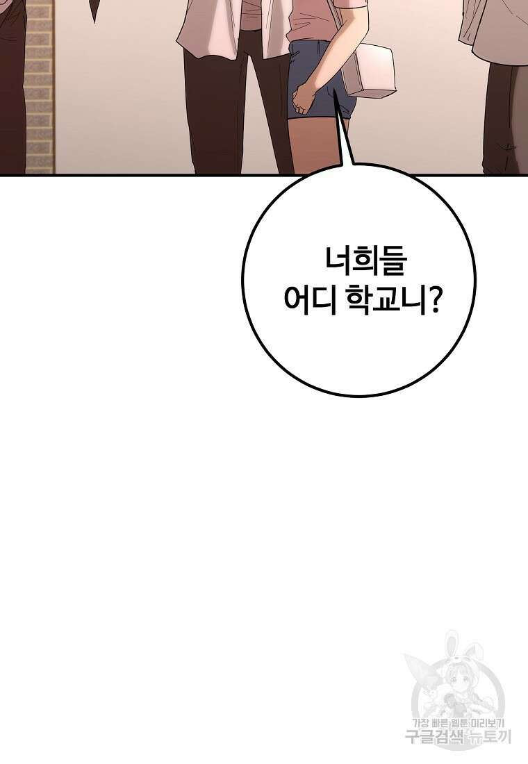 회개불가 11화 83