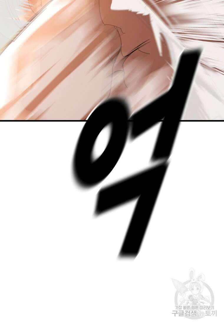 회개불가 11화 89